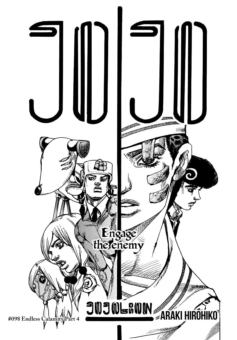 JoJo's Bizarre Adventure - Chapter 945 - Page 1