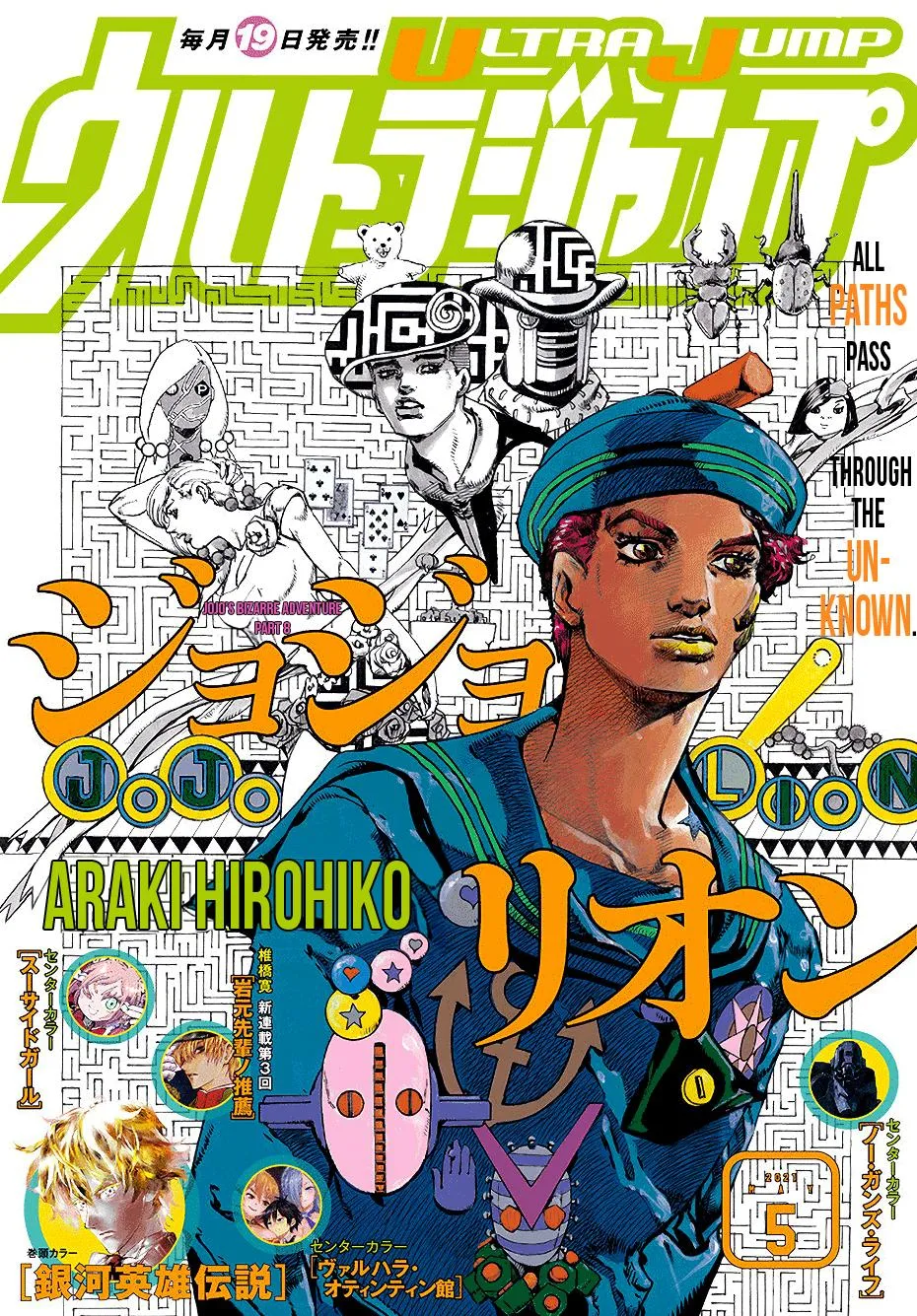 JoJo's Bizarre Adventure - Chapter 953 - Page 1