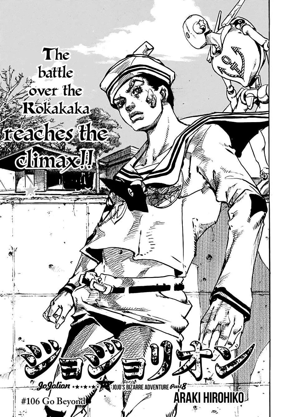 JoJo's Bizarre Adventure - Chapter 953 - Page 3