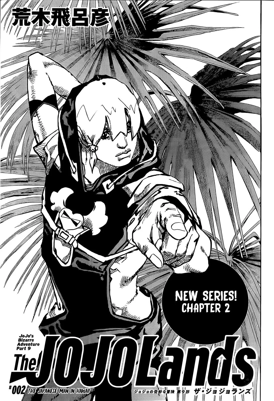 JoJo's Bizarre Adventure - Chapter 959 - Page 1