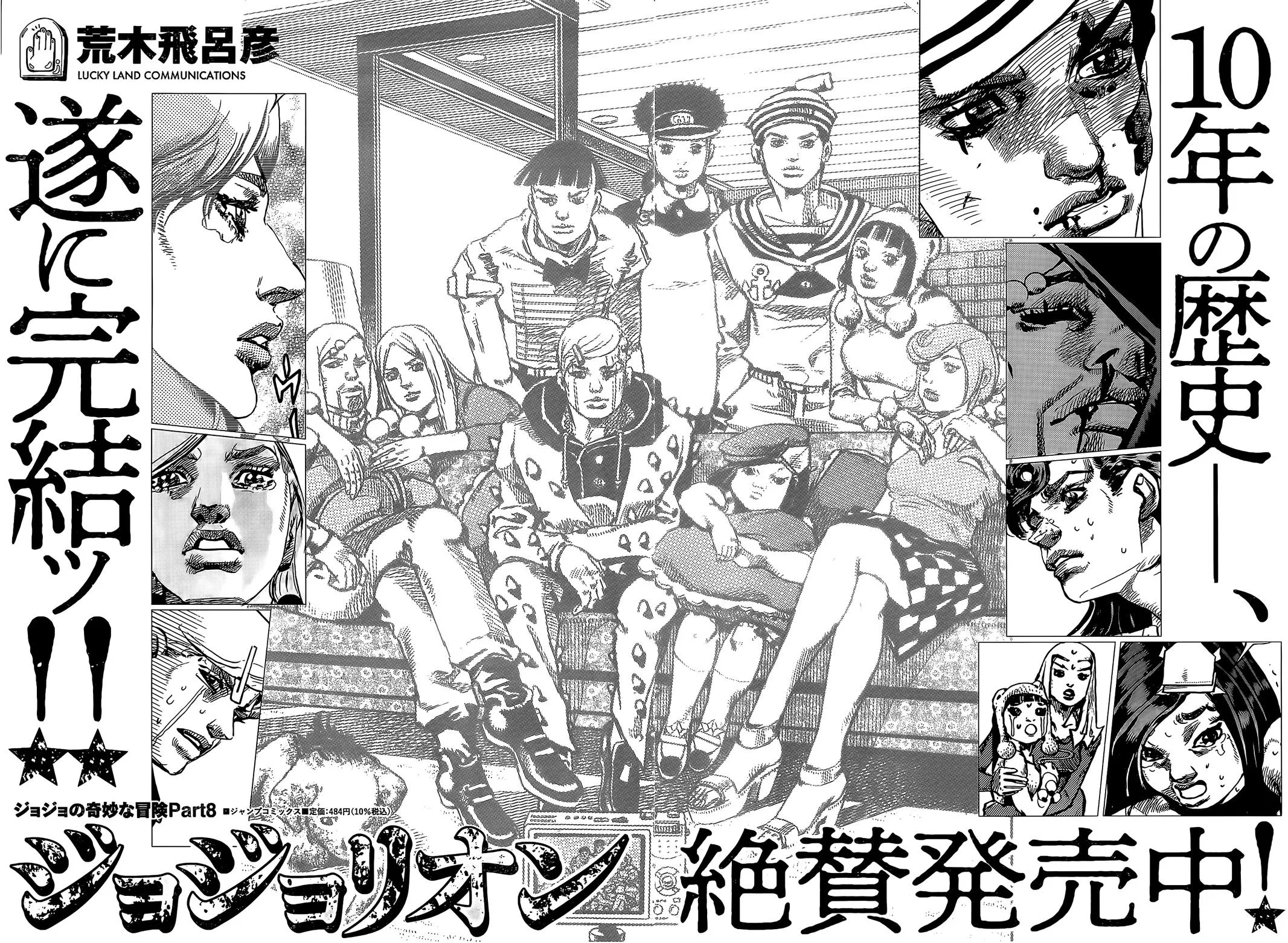 JoJo's Bizarre Adventure - Chapter 959 - Page 43