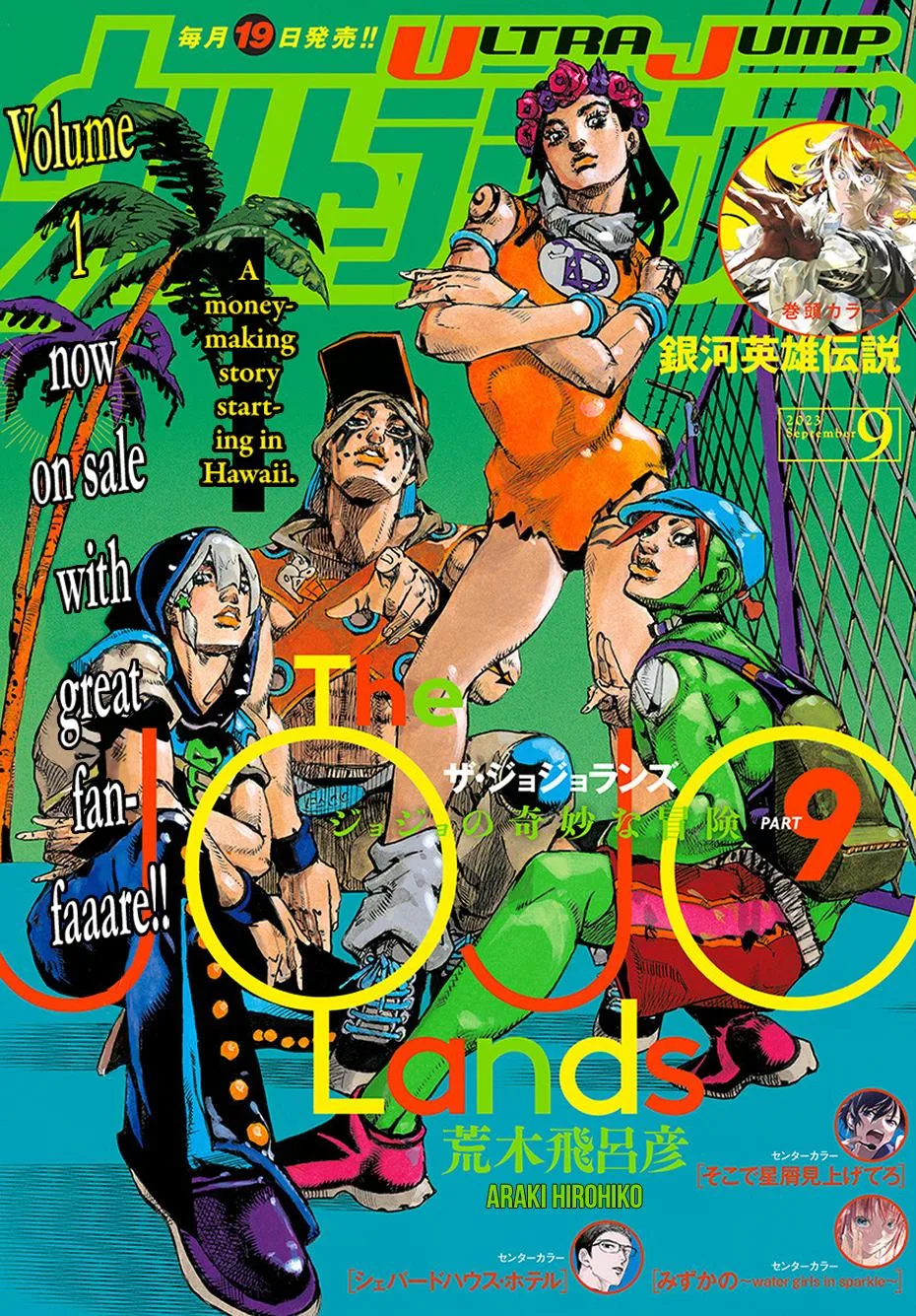 JoJo's Bizarre Adventure - Chapter 964 - Page 1