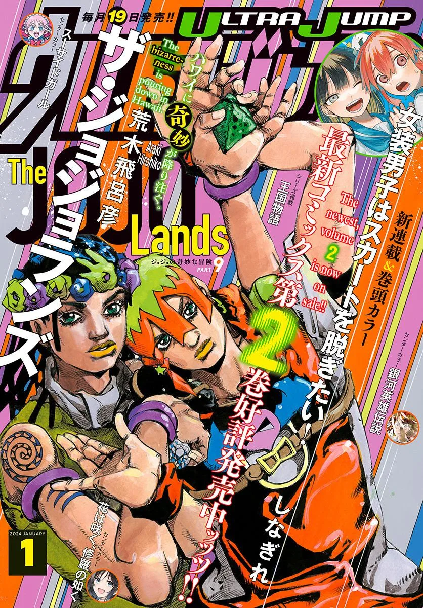 JoJo's Bizarre Adventure - Chapter 967 - Page 1