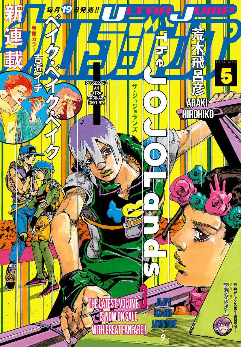 JoJo's Bizarre Adventure - Chapter 971 - Page 1