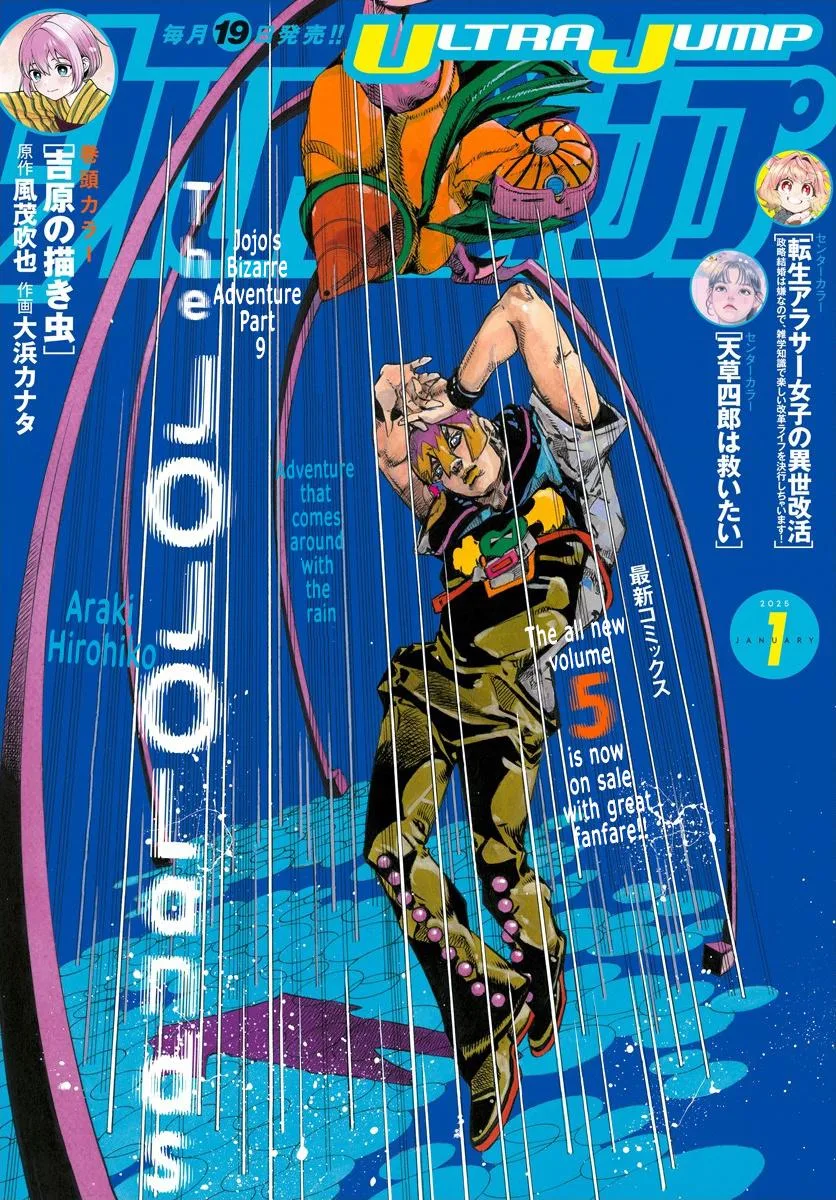 JoJo's Bizarre Adventure - Chapter 978 - Page 1