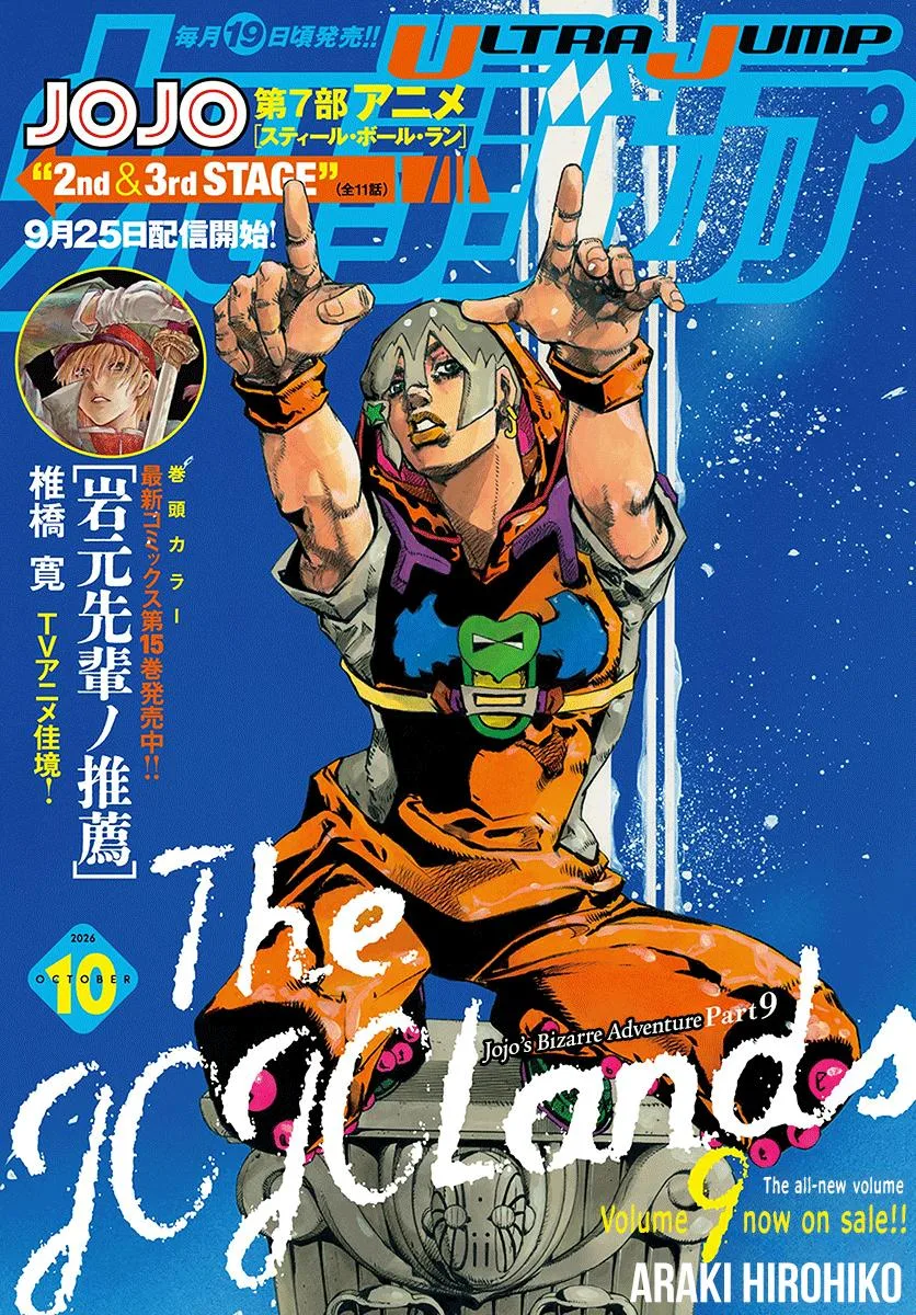 JoJo's Bizarre Adventure - Chapter 997 - Page 1