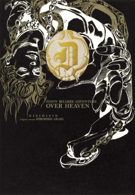 JoJo's Bizarre Adventure Cover 1