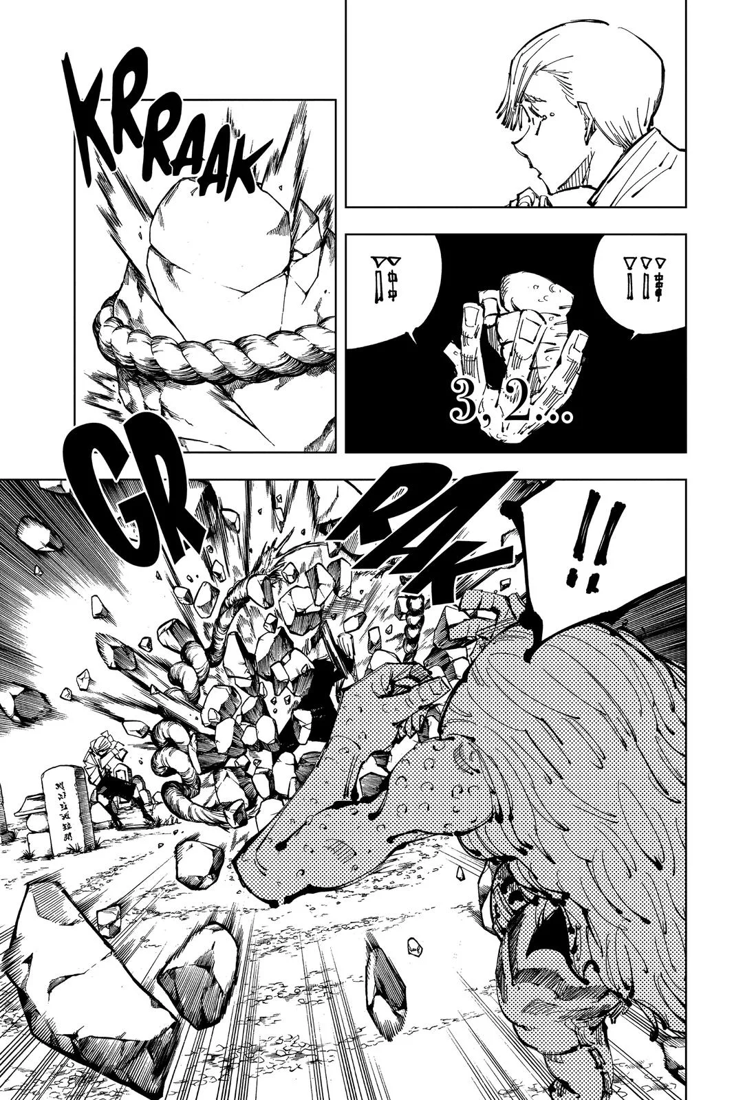 Jujutsu Kaisen - Chapter 101 - Page 8