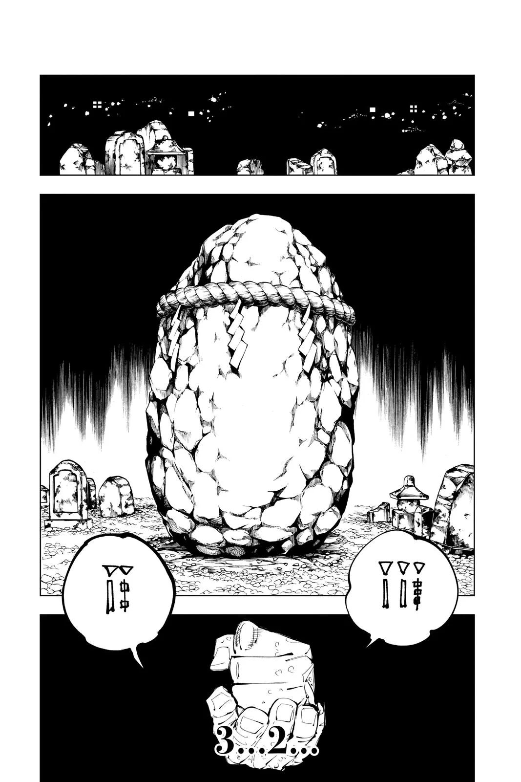 Jujutsu Kaisen - Chapter 102 - Page 5