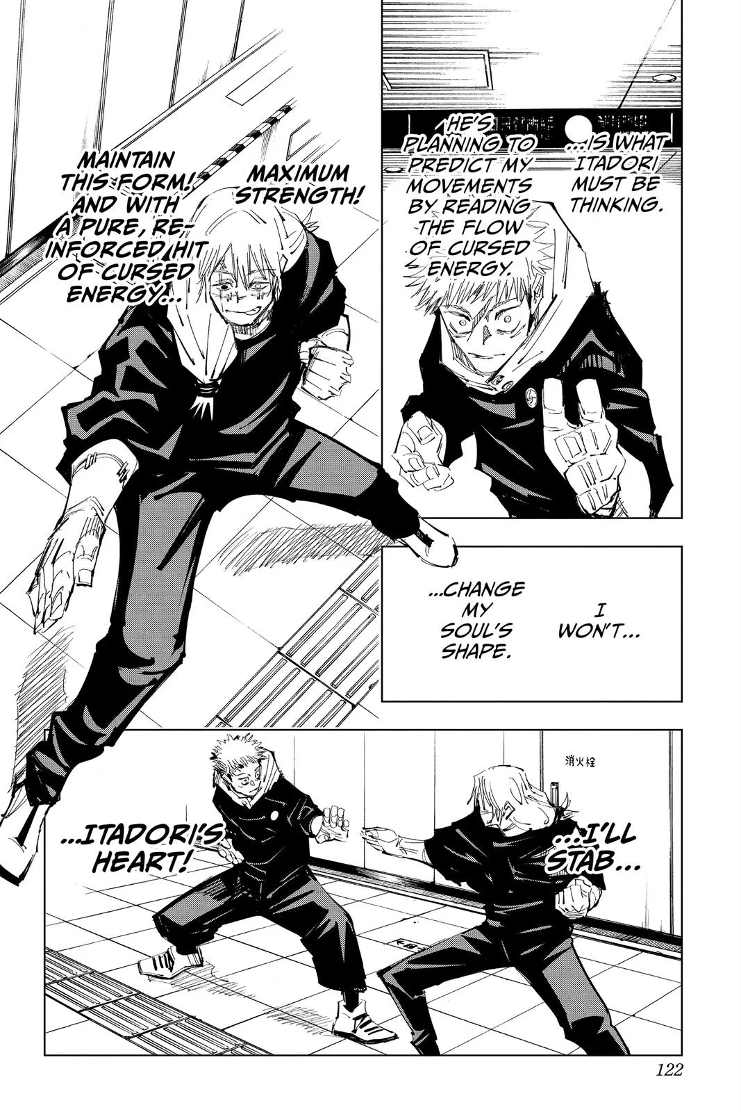 Jujutsu Kaisen - Chapter 121 - Page 13