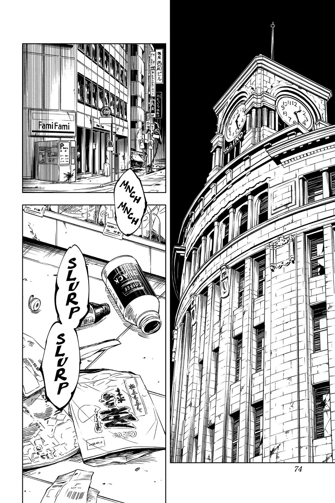 Jujutsu Kaisen - Chapter 137 - Page 7