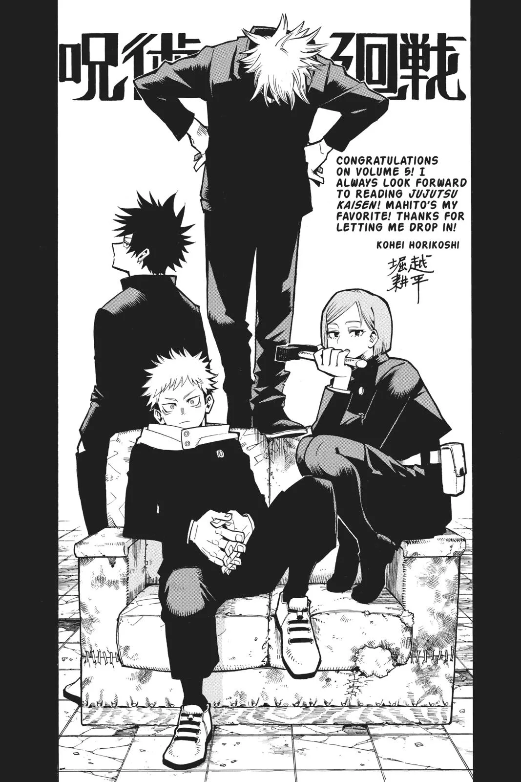 Jujutsu Kaisen - Chapter 41 - Page 20