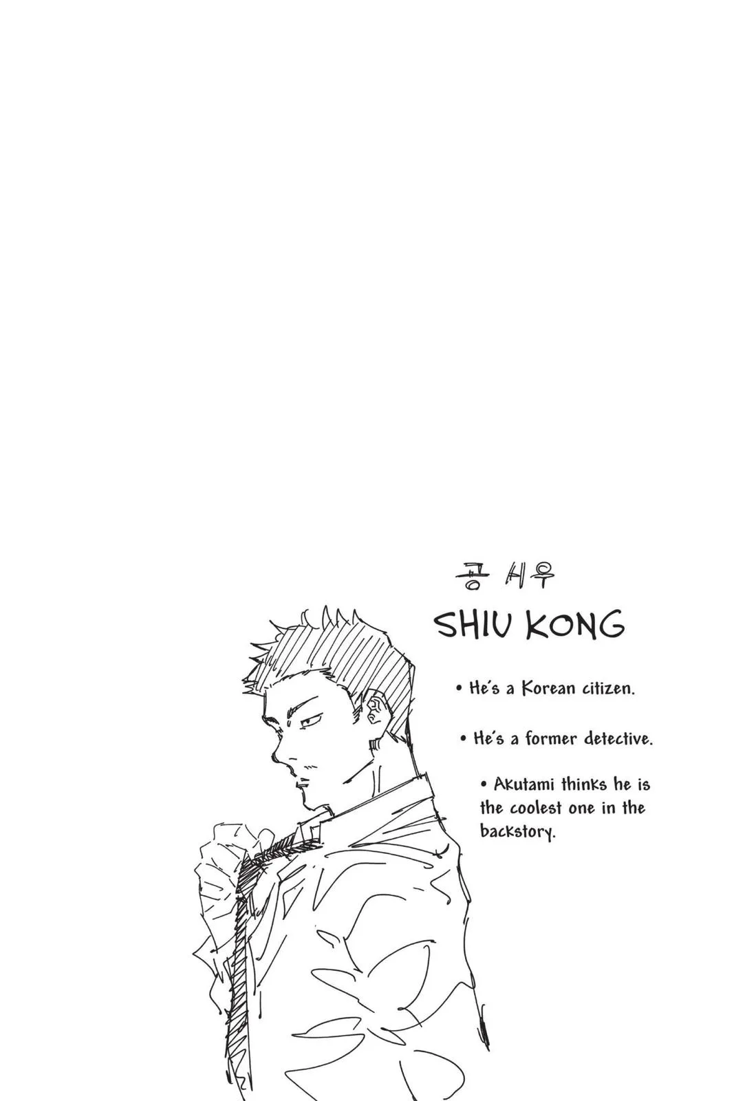 Jujutsu Kaisen - Chapter 78 - Page 20