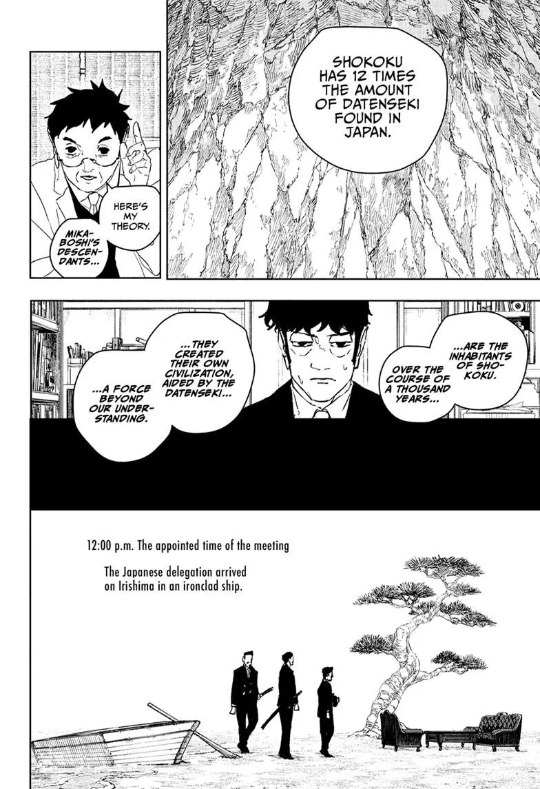 Kagurabachi - Chapter 117 - Page 8