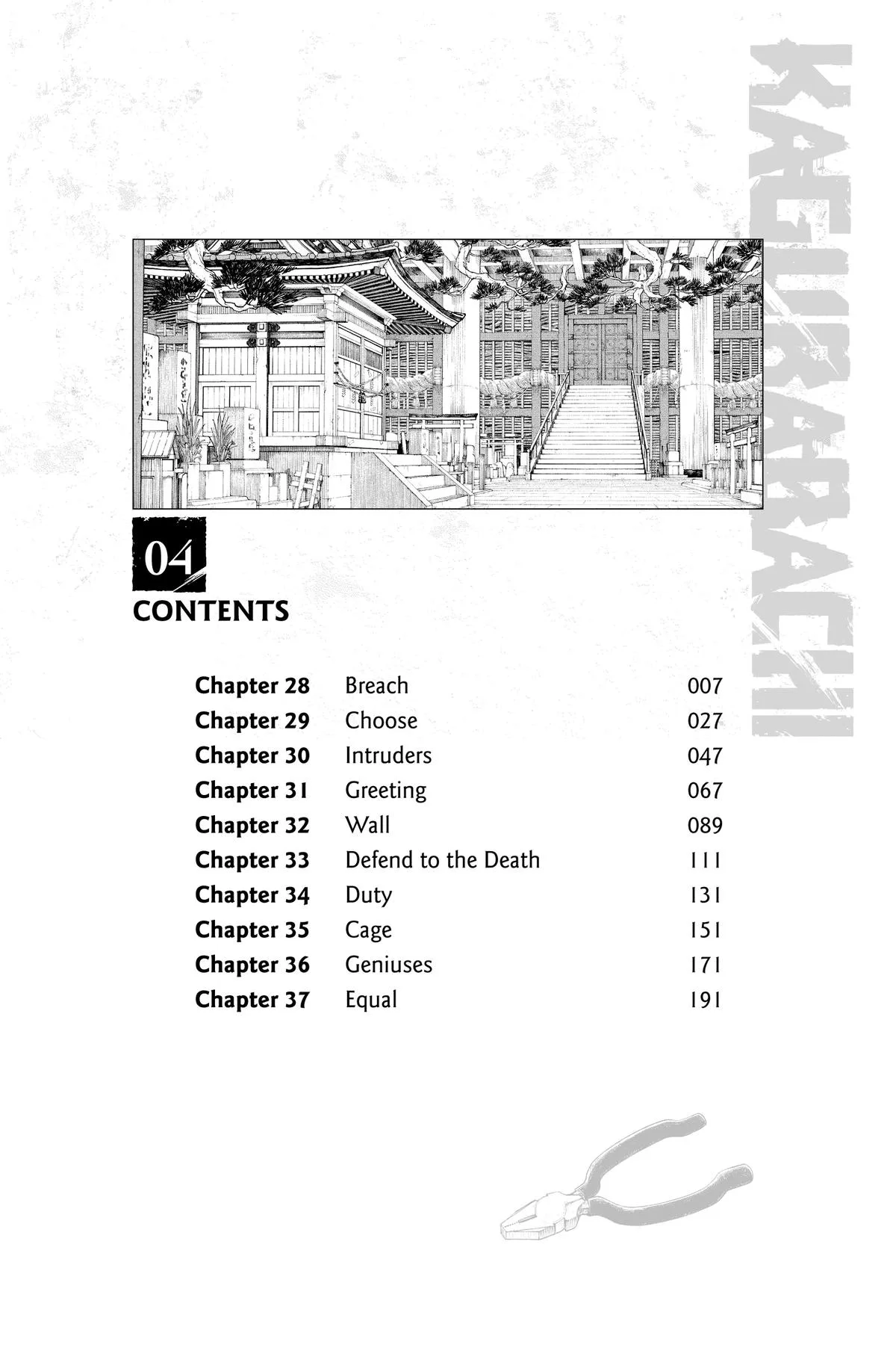 Kagurabachi - Chapter 28 - Page 7
