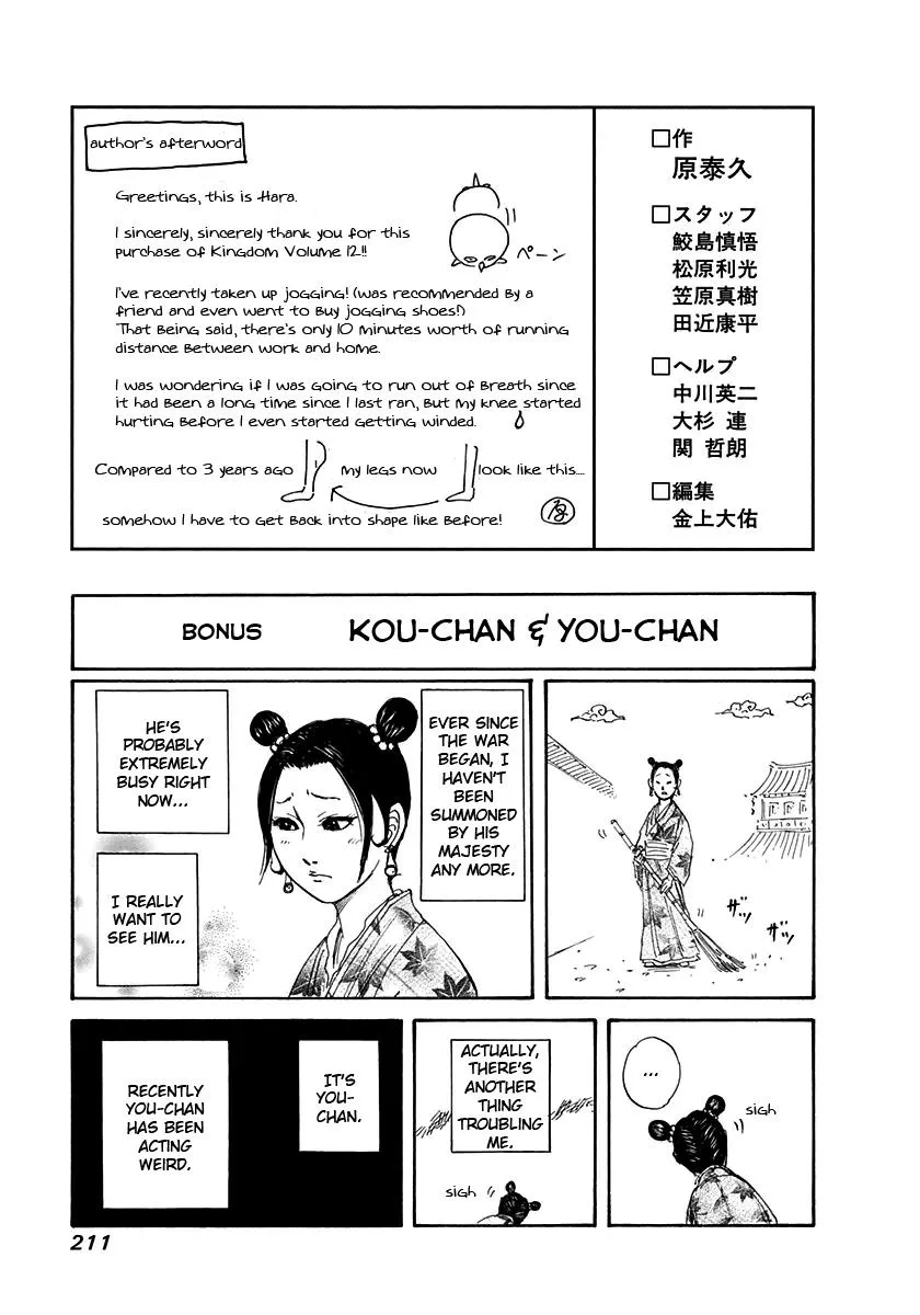 Kingdom - Chapter 129 - Page 18