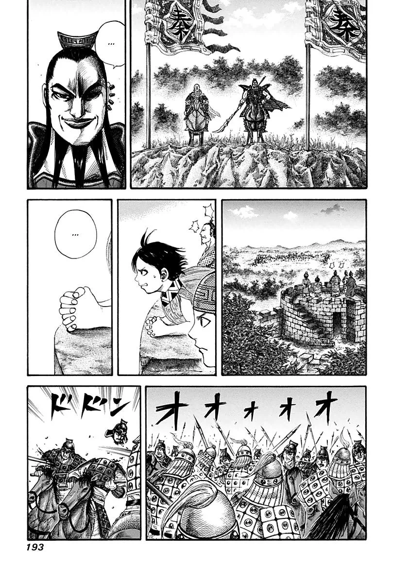 Kingdom - Chapter 129 - Page 3