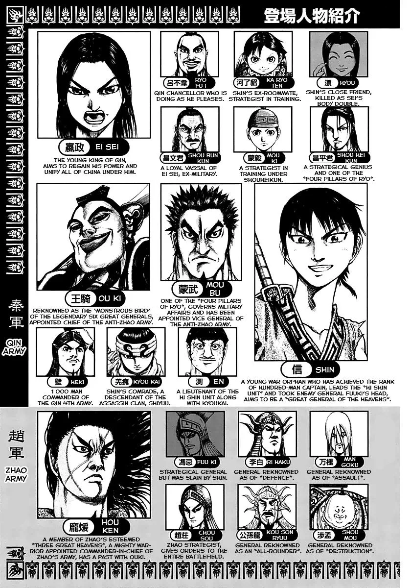 Kingdom - Chapter 130 - Page 4