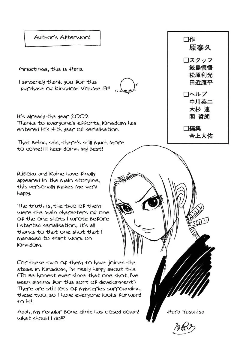 Kingdom - Chapter 140 - Page 19