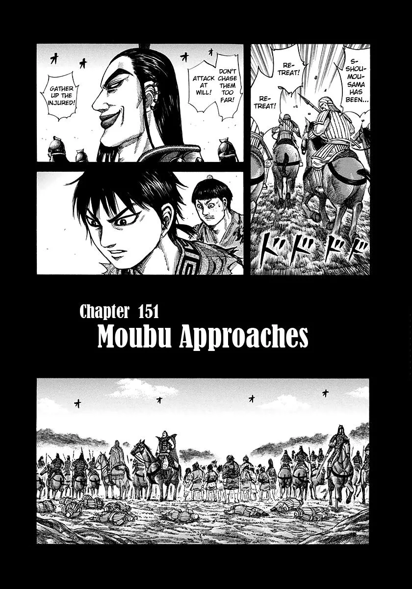 Kingdom - Chapter 151 - Page 1