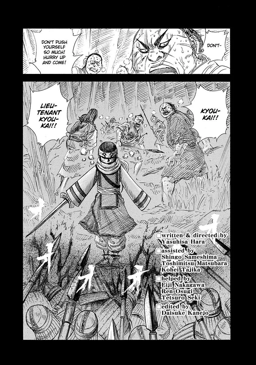 Kingdom - Chapter 151 - Page 21