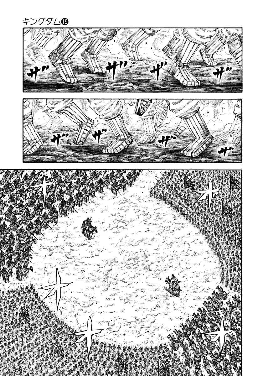 Kingdom - Chapter 160 - Page 10