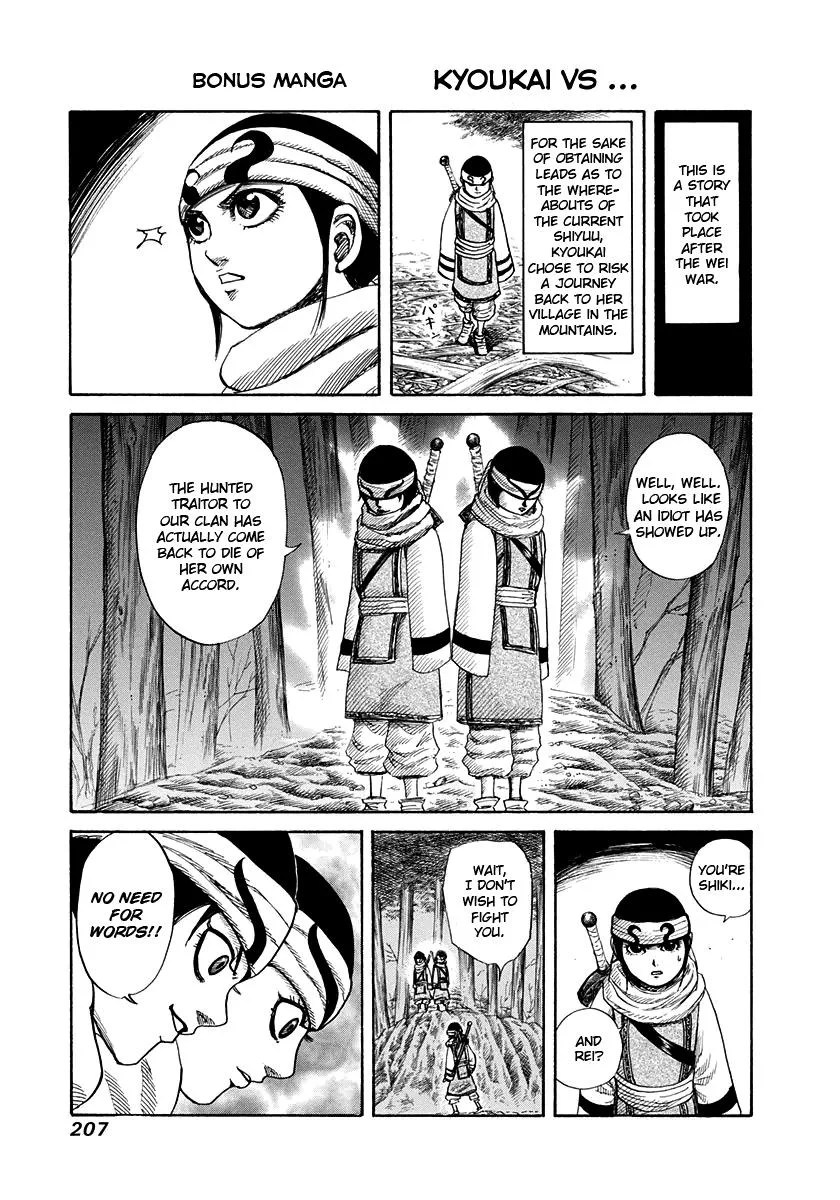 Kingdom - Chapter 162 - Page 19
