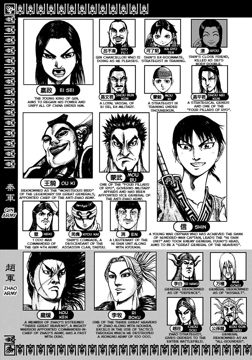 Kingdom - Chapter 163 - Page 4
