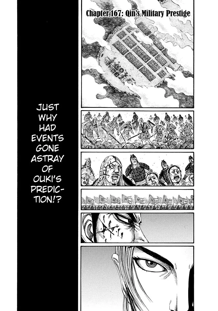 Kingdom - Chapter 167 - Page 1