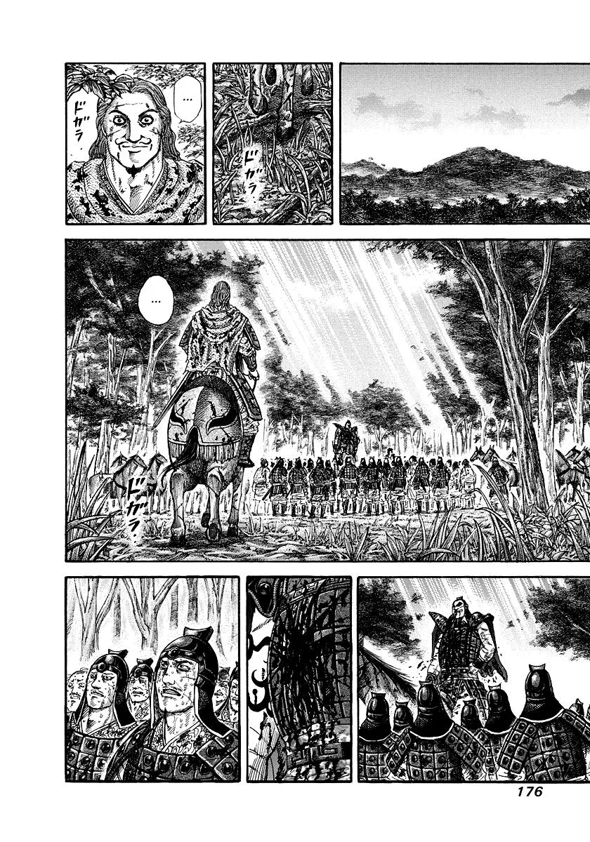 Kingdom - Chapter 172 - Page 8