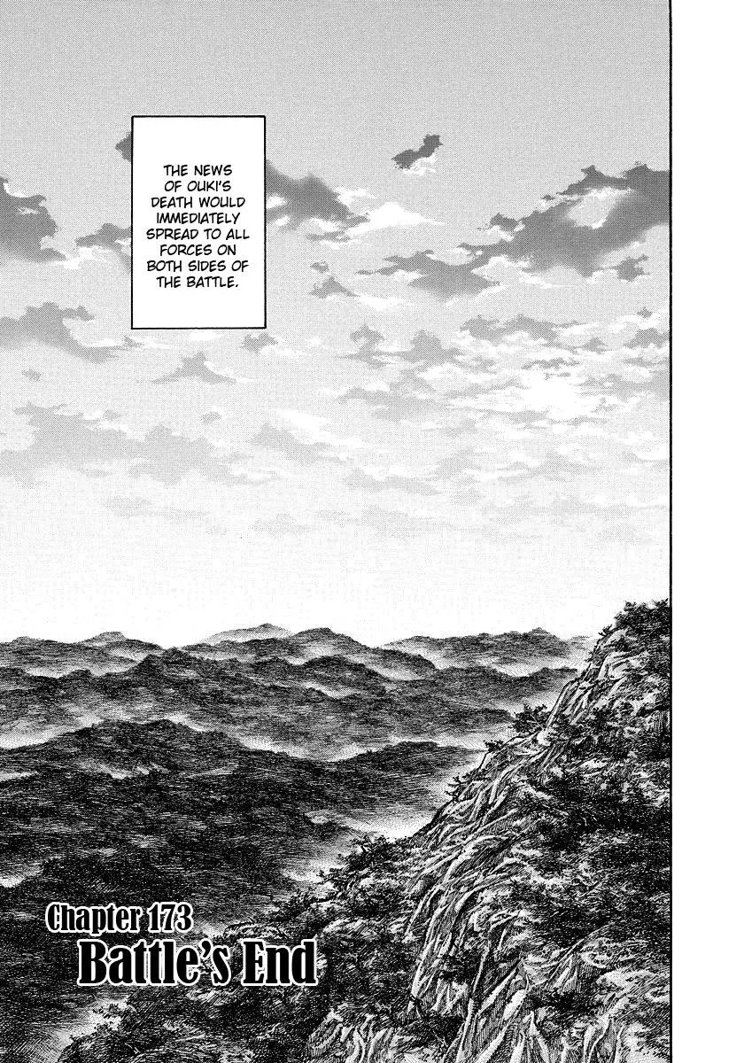 Kingdom - Chapter 173 - Page 1
