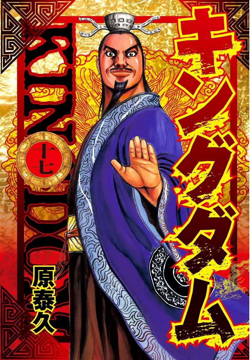 Kingdom - Chapter 174 - Page 2