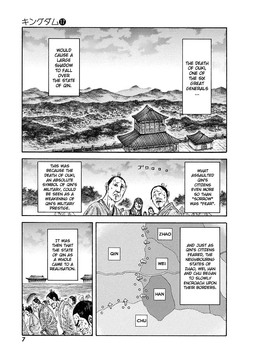 Kingdom - Chapter 174 - Page 7