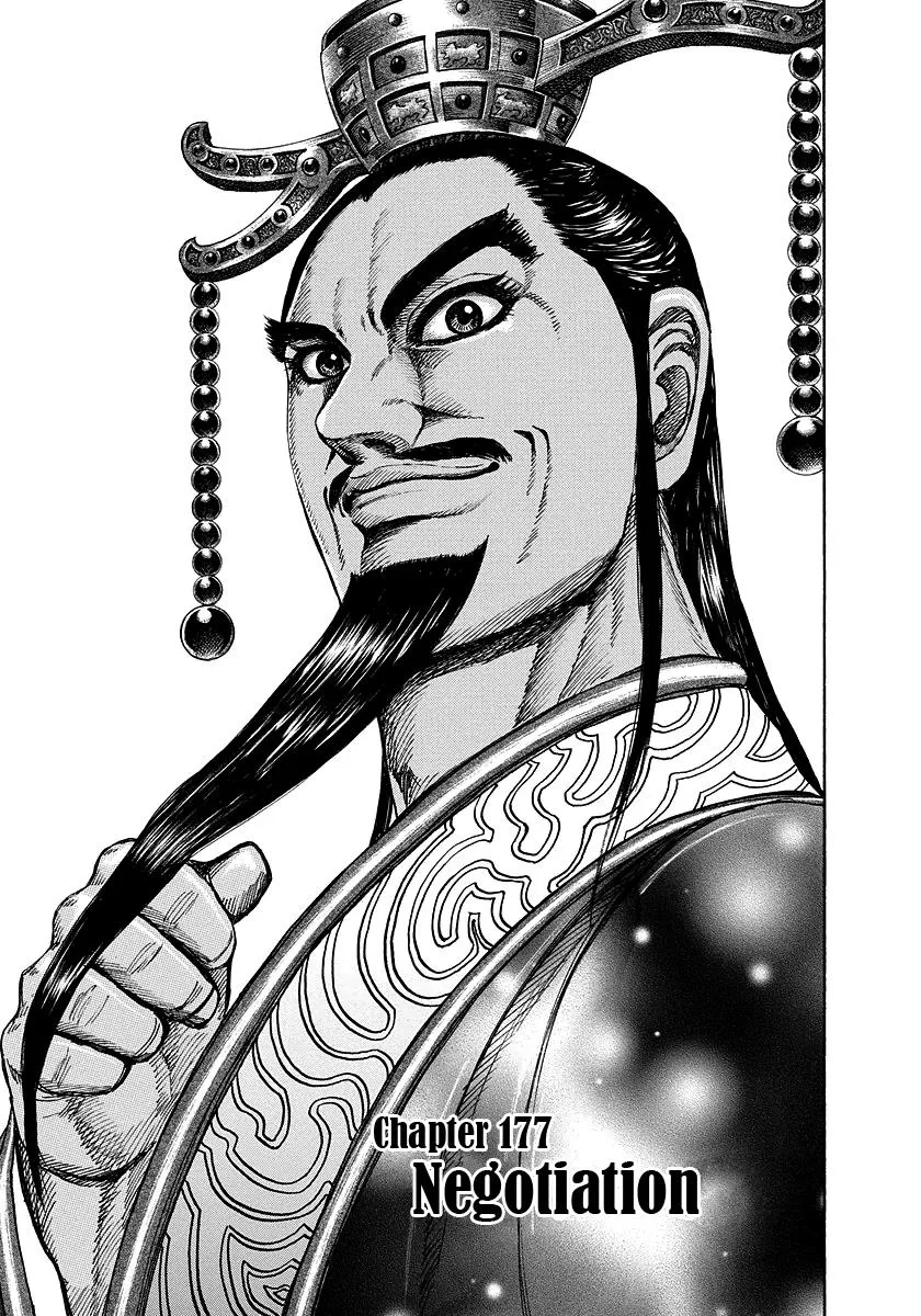 Kingdom - Chapter 177 - Page 1