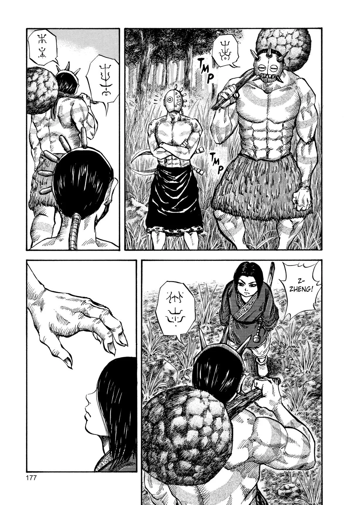 Kingdom - Chapter 18 - Page 5