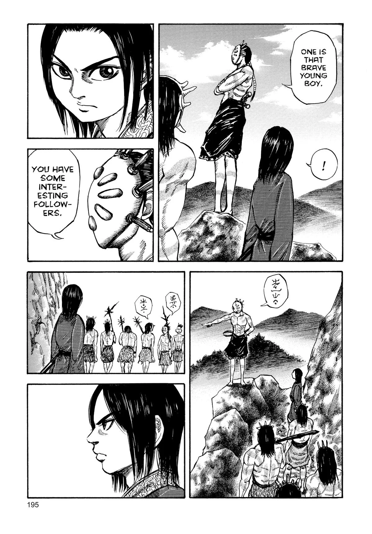 Kingdom - Chapter 19 - Page 5