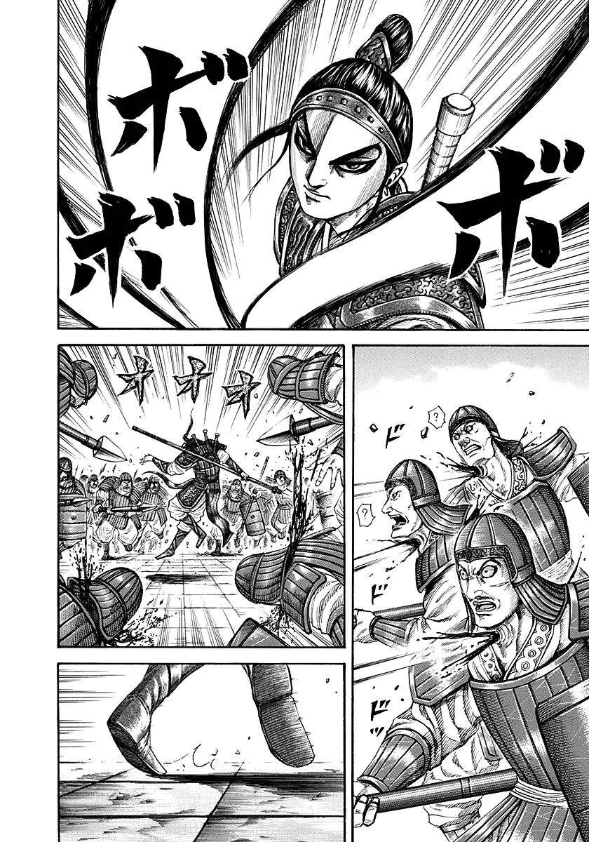 Kingdom - Chapter 191 - Page 4