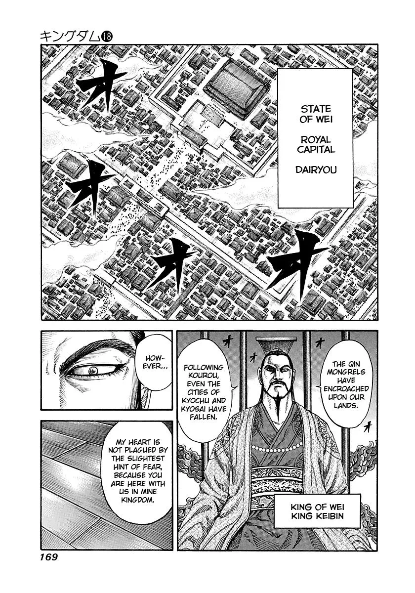Kingdom - Chapter 193 - Page 17