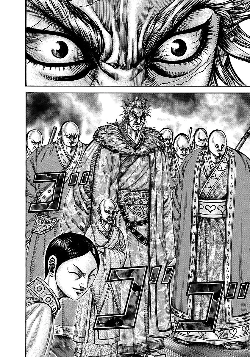 Kingdom - Chapter 198 - Page 5
