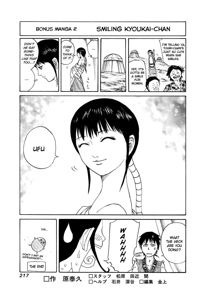 Kingdom - Chapter 206 - Page 21