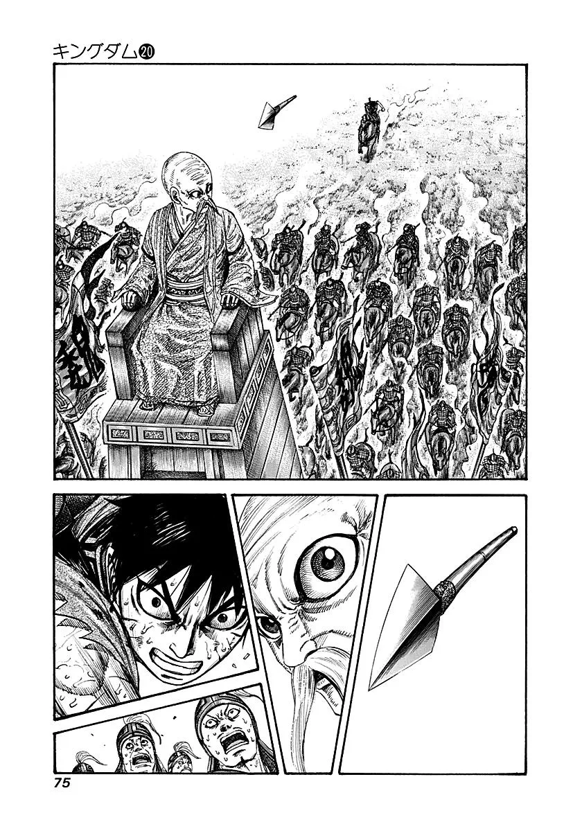 Kingdom - Chapter 210 - Page 14