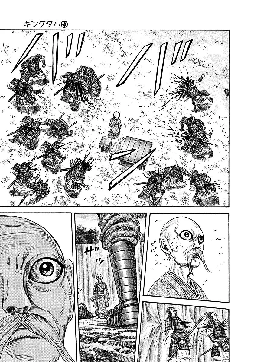 Kingdom - Chapter 212 - Page 17