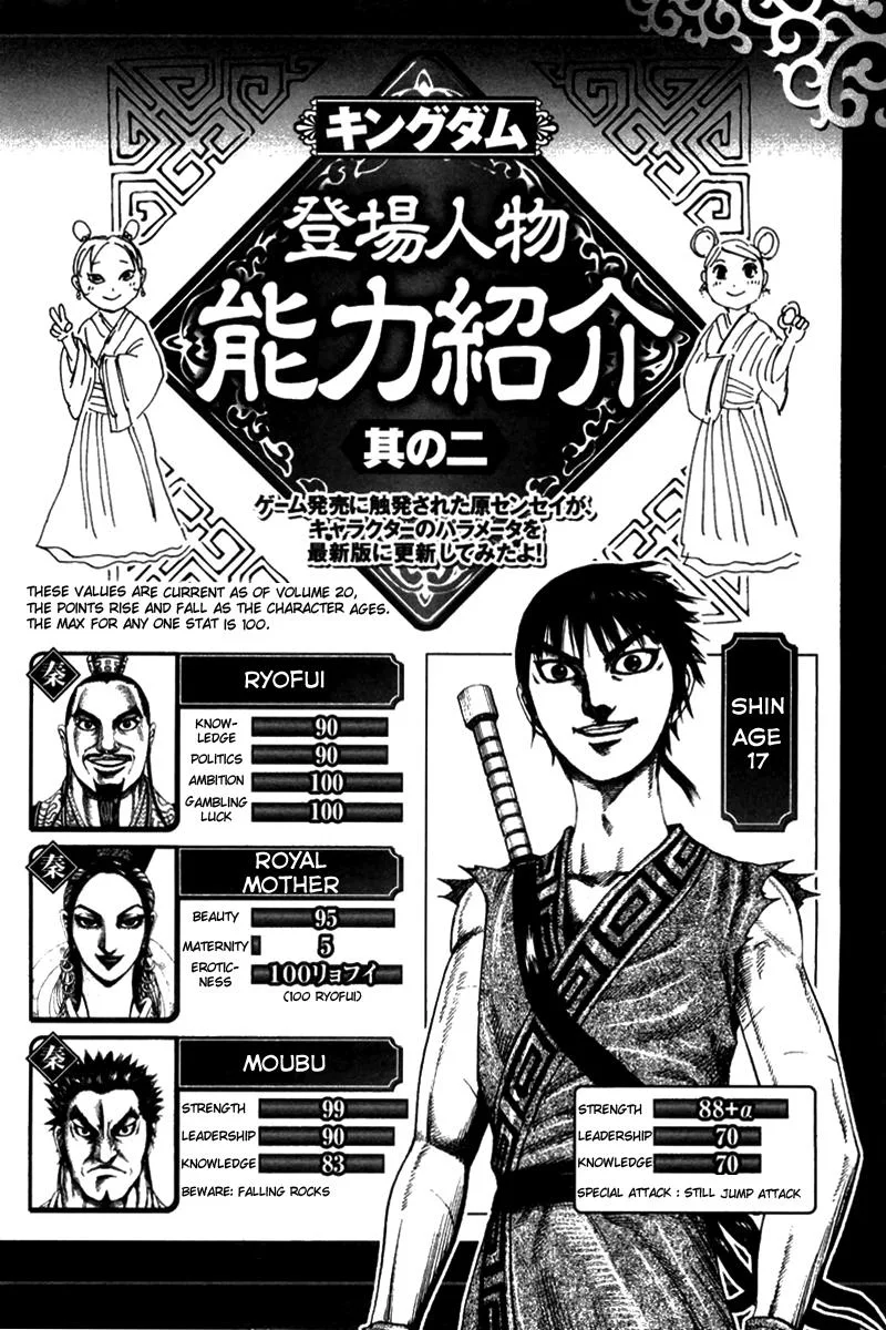 Kingdom - Chapter 217 - Page 21