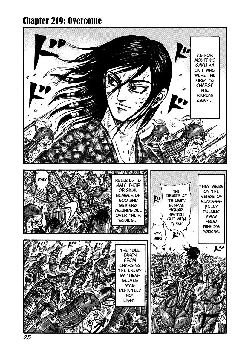 Kingdom - Chapter 219 - Page 1
