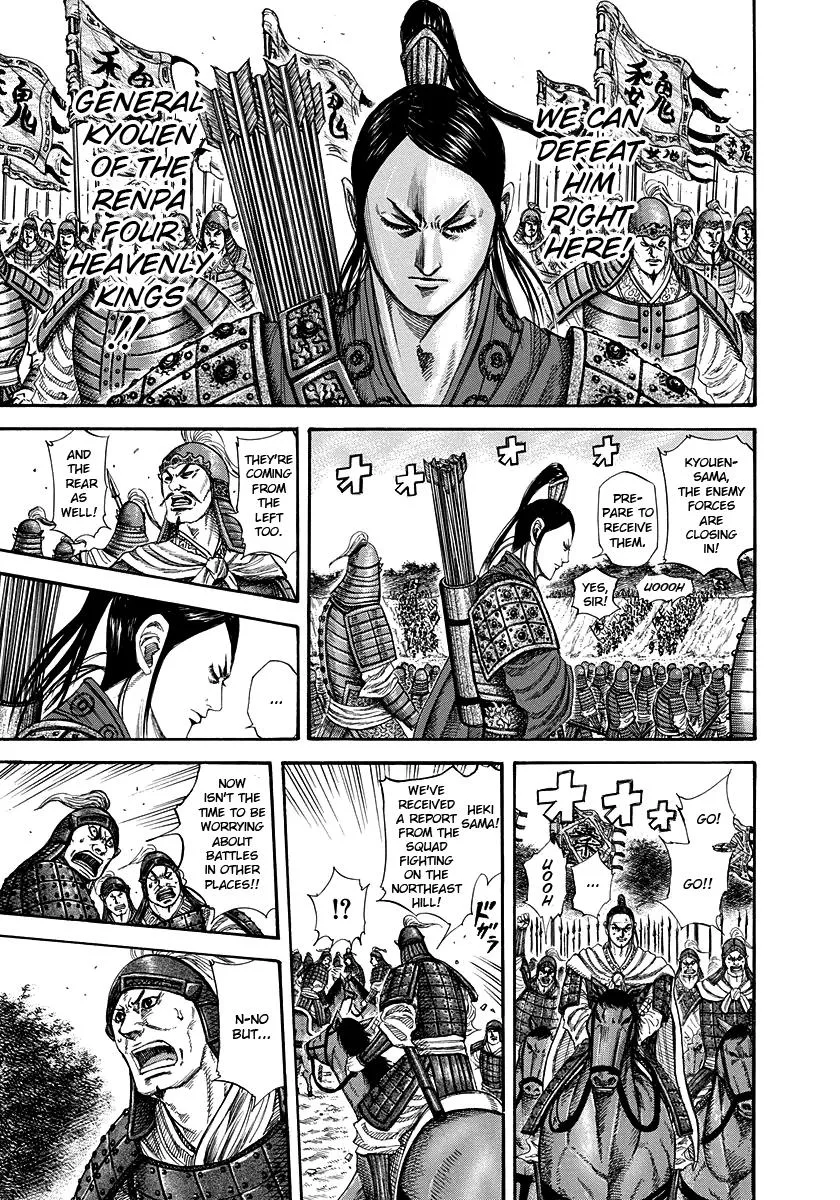 Kingdom - Chapter 220 - Page 7
