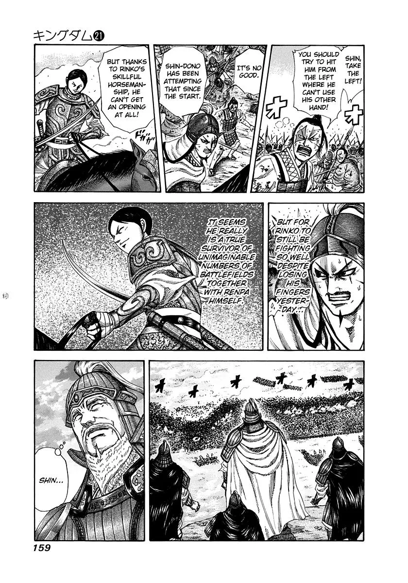 Kingdom - Chapter 226 - Page 6