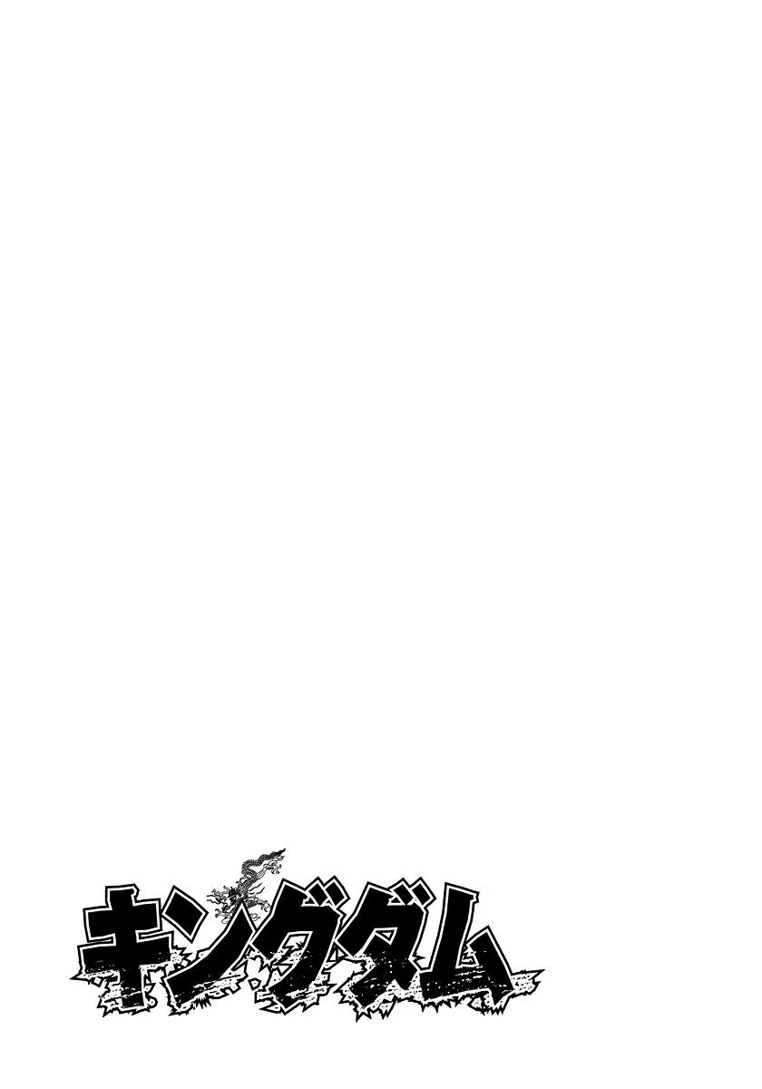 Kingdom - Chapter 229 - Page 23