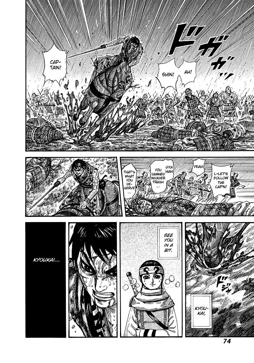 Kingdom - Chapter 232 - Page 7