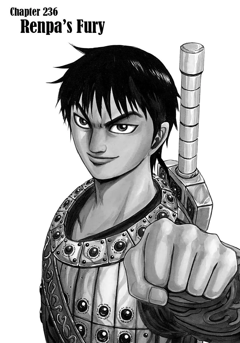 Kingdom - Chapter 236 - Page 1