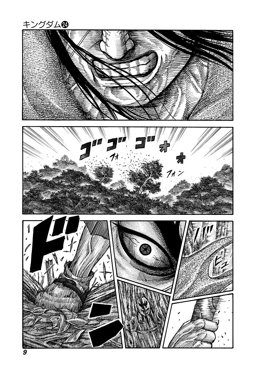 Kingdom - Chapter 251 - Page 7